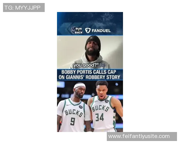 波蒂斯回应字母哥交易传闻强调球队目标是再次夺冠