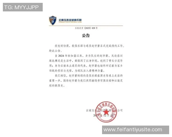 云南玉昆新赛季投资26亿乔迪团队将于新年后正式上任